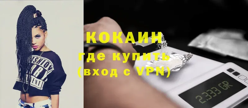 купить наркотики цена  Шумерля  COCAIN 99% 