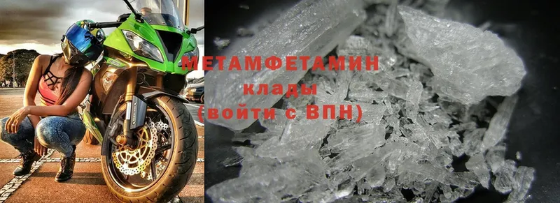 hydra как зайти  Шумерля  МЕТАМФЕТАМИН Methamphetamine 